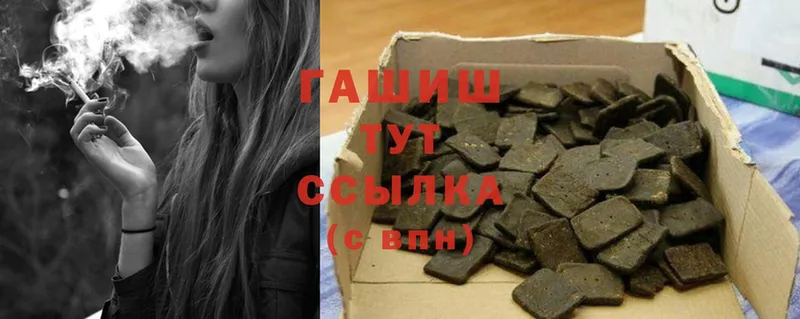 ГАШИШ hashish  Подольск 