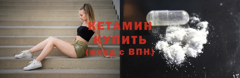 Кетамин ketamine  Подольск 