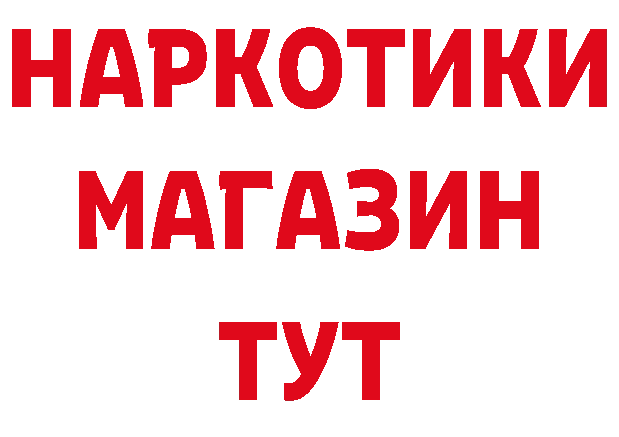 КОКАИН 97% зеркало дарк нет MEGA Подольск